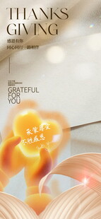 感恩节海报