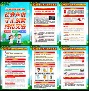 社会共治 守正创新 终结艾滋