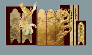 新中式龙凤订婚宴