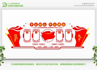 党建文化宣传长廊