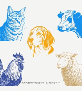 矢量高清动物线稿猫羊狗线条插画
