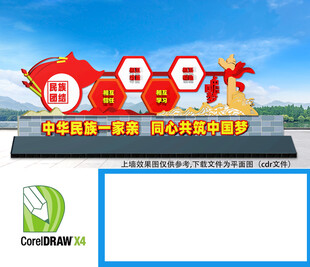 民族团结小品雕塑