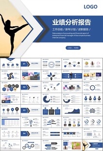 舞蹈培训芭蕾舞培训ppt