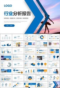 舞蹈培训芭蕾舞培训ppt