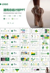 舞蹈培训芭蕾舞培训ppt