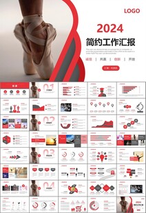 舞蹈培训芭蕾舞培训ppt