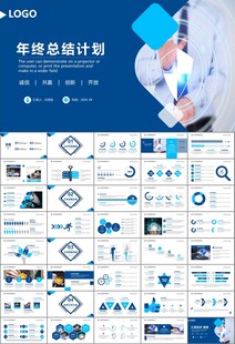 网络安全知识教育文明上网PPT