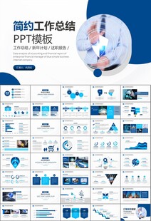 网络安全知识教育文明上网PPT