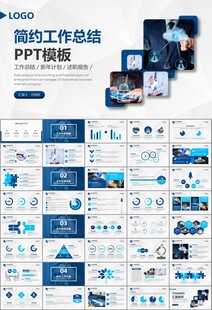 网络安全知识教育文明上网PPT