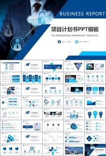 网络安全知识教育文明上网PPT