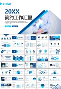网络安全知识教育文明上网PPT