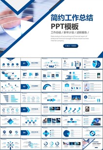 网络安全知识教育文明上网PPT