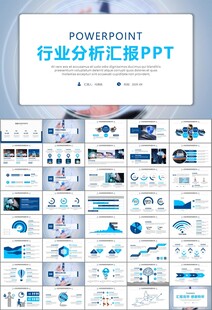 网络安全知识教育文明上网PPT