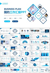 网络安全知识教育文明上网PPT
