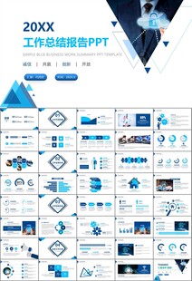 网络安全知识教育文明上网PPT