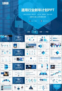 网络安全知识教育文明上网PPT