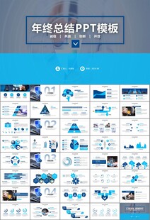 网络安全知识教育文明上网PPT