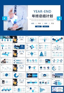 网络安全知识教育文明上网PPT