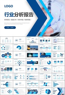 网络安全知识教育文明上网PPT