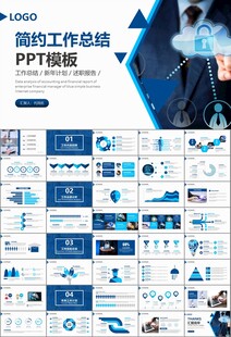 网络安全知识教育文明上网PPT