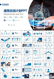 网络安全知识教育文明上网PPT