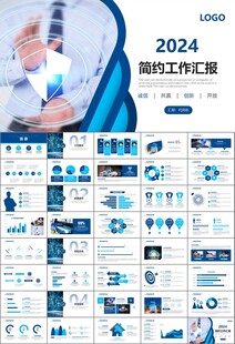 网络安全知识教育文明上网PPT