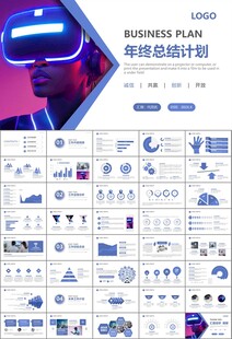 VR虚拟现实产品人工智能PPT