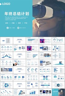 VR虚拟现实产品人工智能PPT