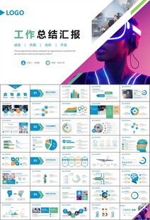 VR虚拟现实产品人工智能PPT