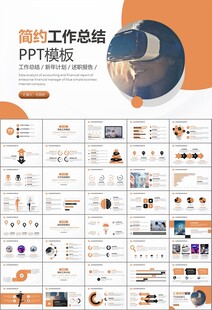 VR虚拟现实产品人工智能PPT