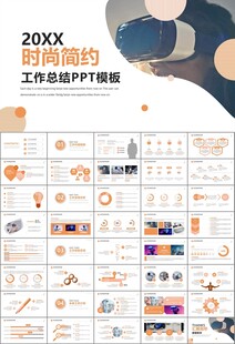 VR虚拟现实产品人工智能PPT