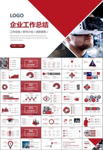 VR虚拟现实产品人工智能PPT