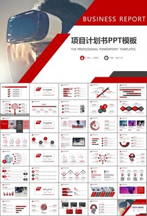 VR虚拟现实产品人工智能PPT