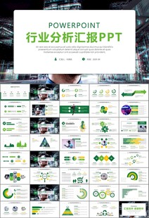 VR虚拟现实产品人工智能PPT