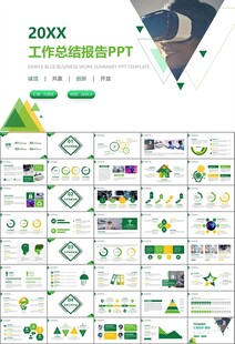 VR虚拟现实产品人工智能PPT