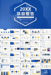 VR虚拟现实产品人工智能PPT