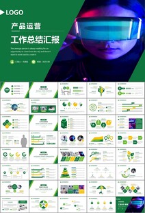 VR虚拟现实产品人工智能PPT