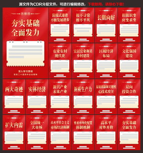 二十届四中全会