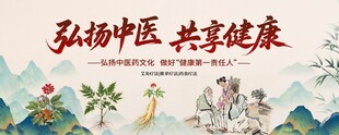 中医背景