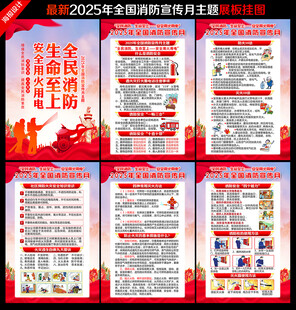 消防宣传月