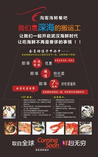 美食促销活动宣传海报
