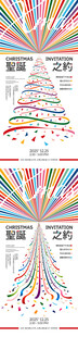 圣诞活动邀请函海报