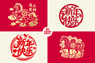 马年窗贴玻璃贴