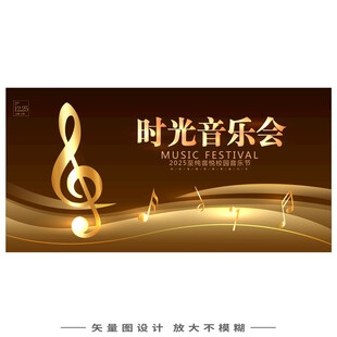 黑时光空音乐会kv主视觉