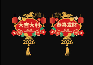 恭喜发财门窗静电贴