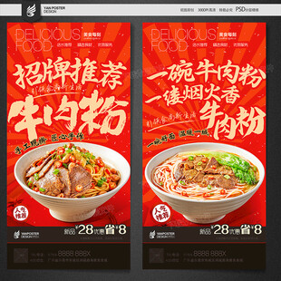 牛肉粉