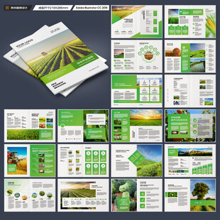 农业画册