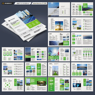 绿色环保宣传册