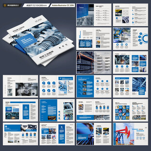 工业宣传册
