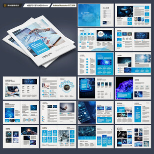 高科技画册